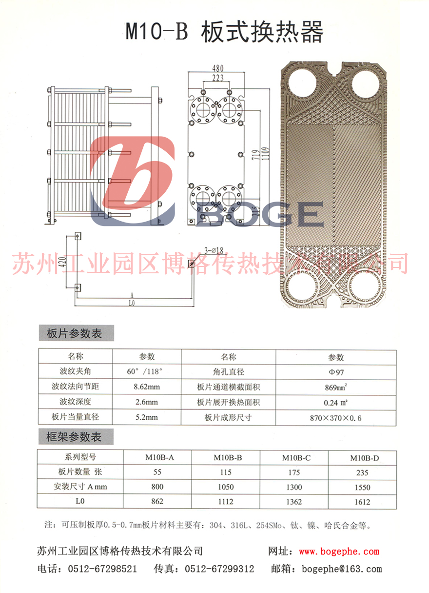 Alfa laval/阿法拉伐M10-B圖紙.jpg